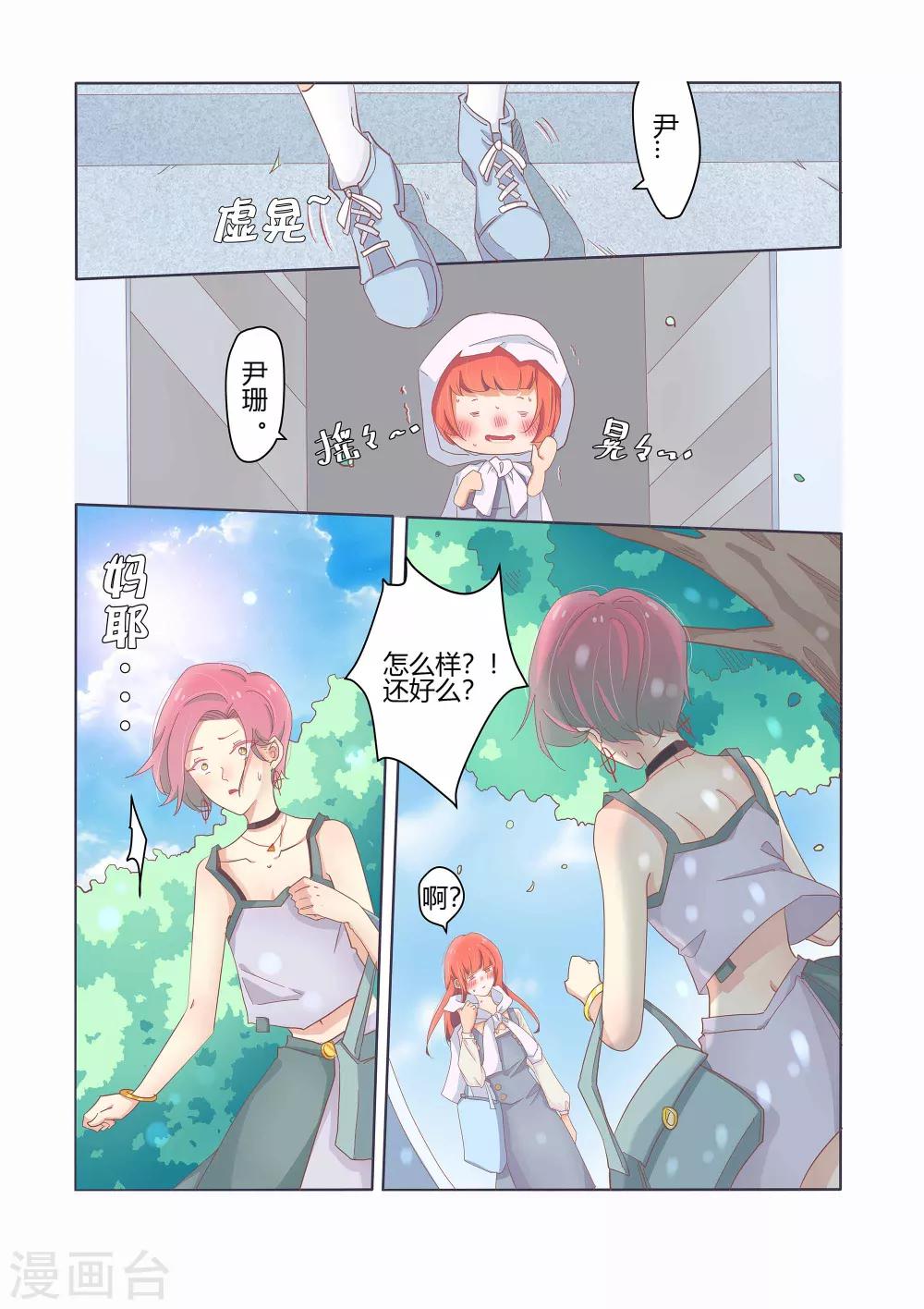 第35话9