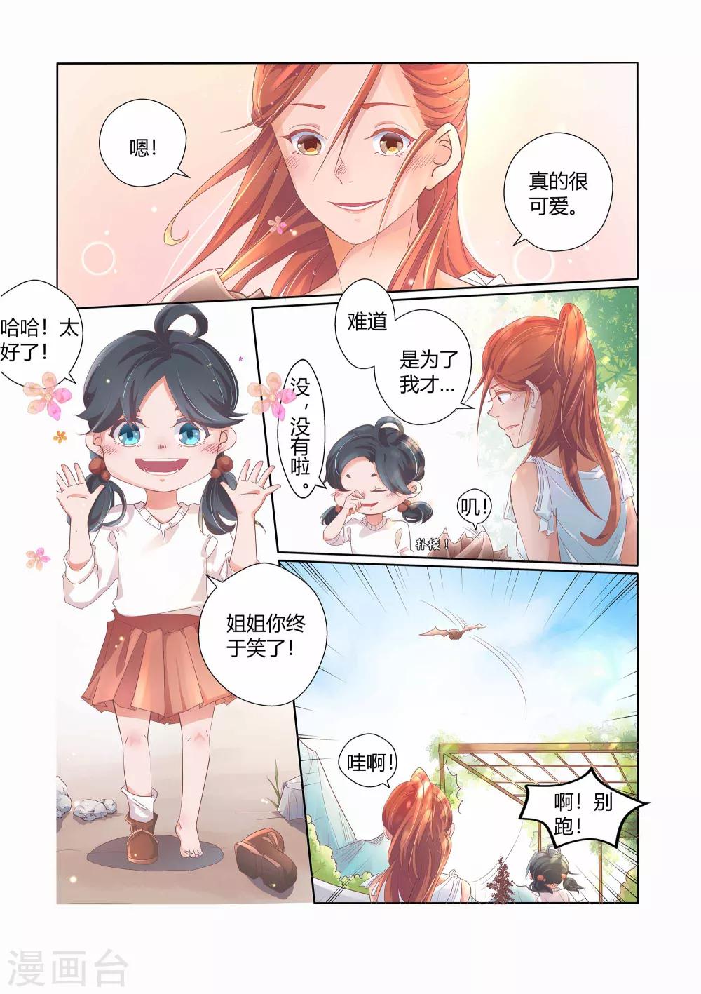 第30话19