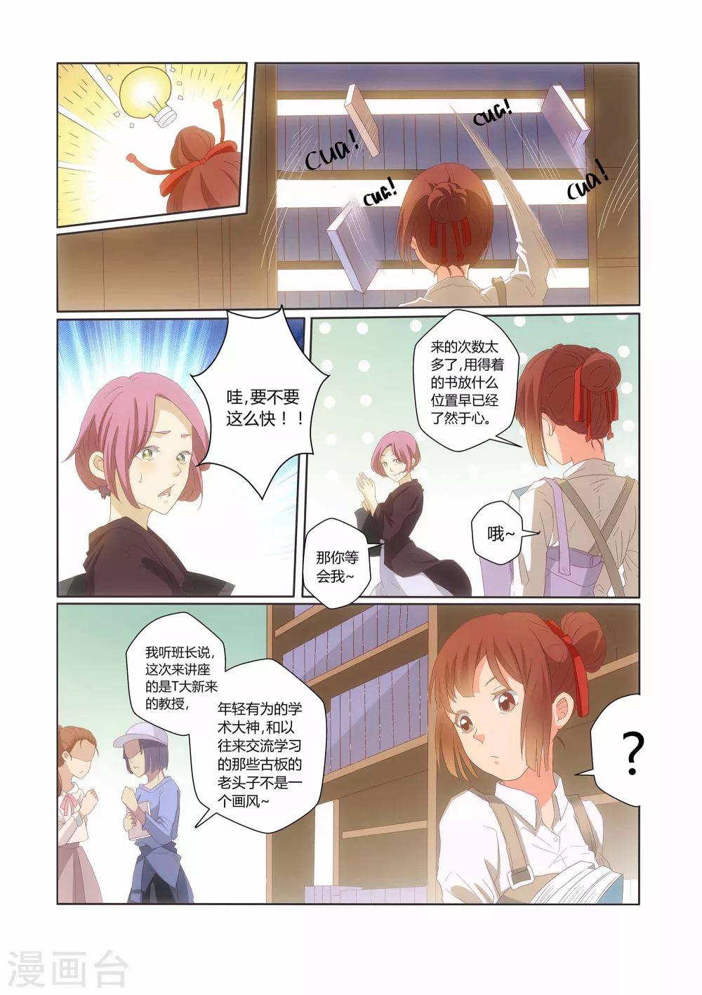 第17话11