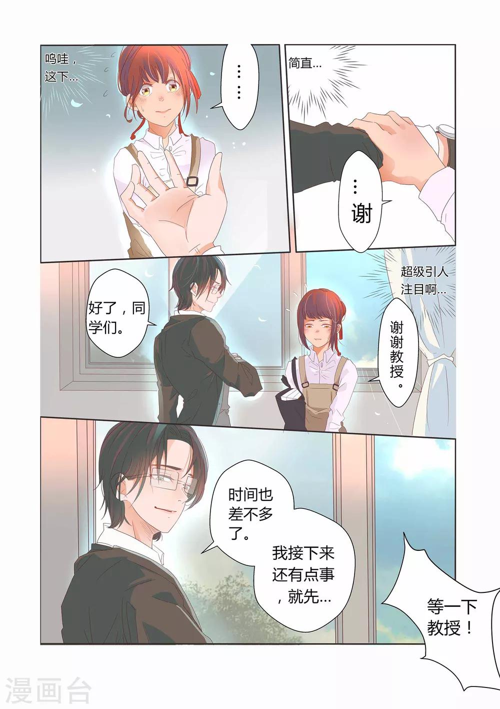 第20话5