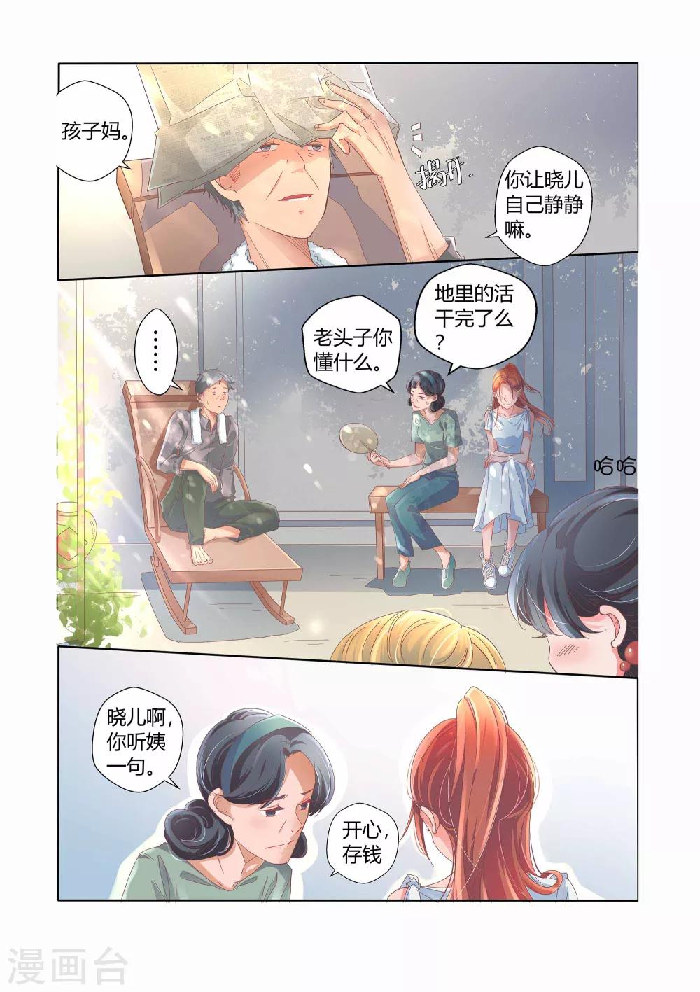 第30话14