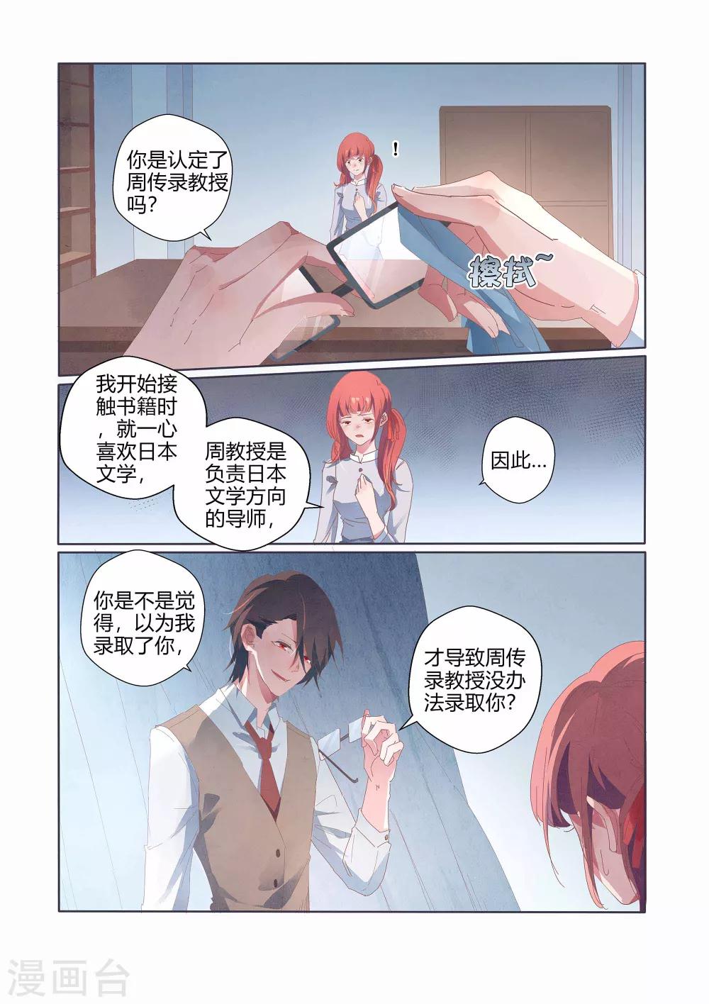 第39话12