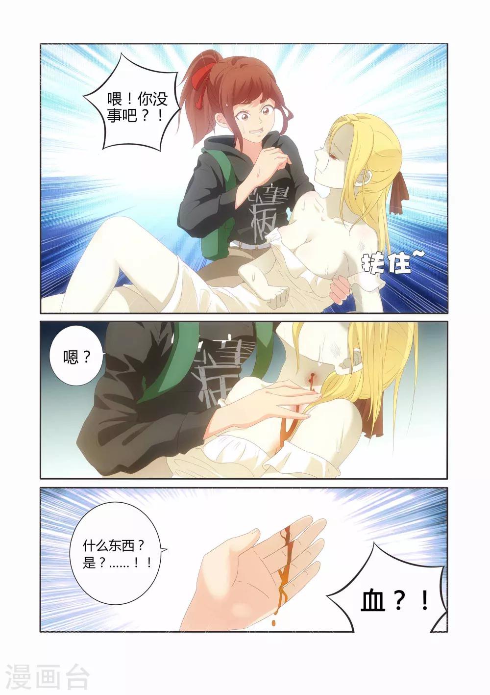 第13话6