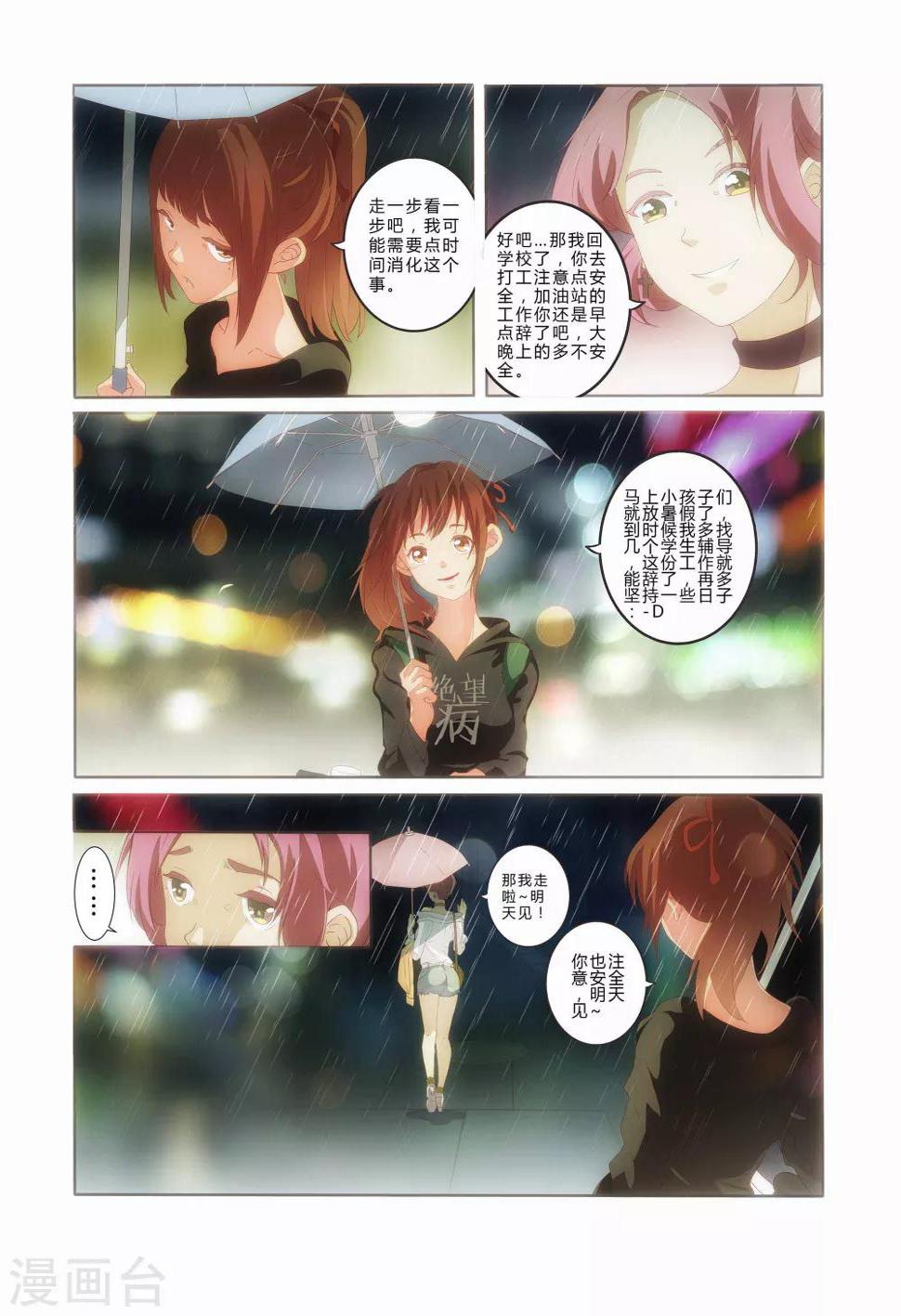 第11话1