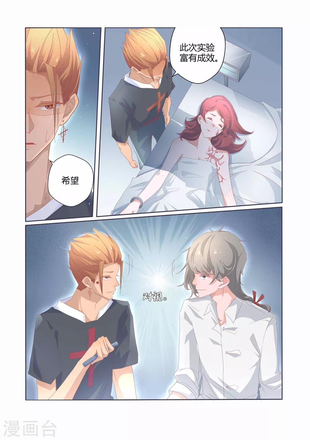最终话9