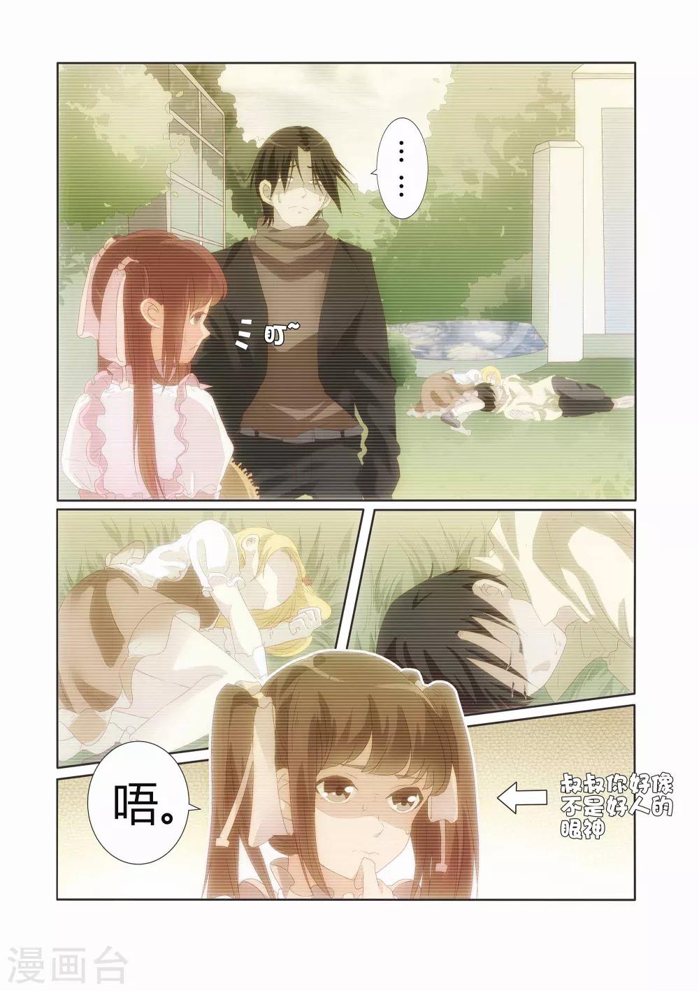 第16话2