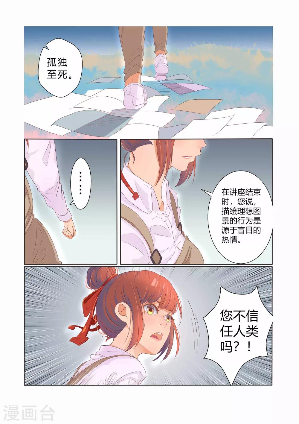 第22话1
