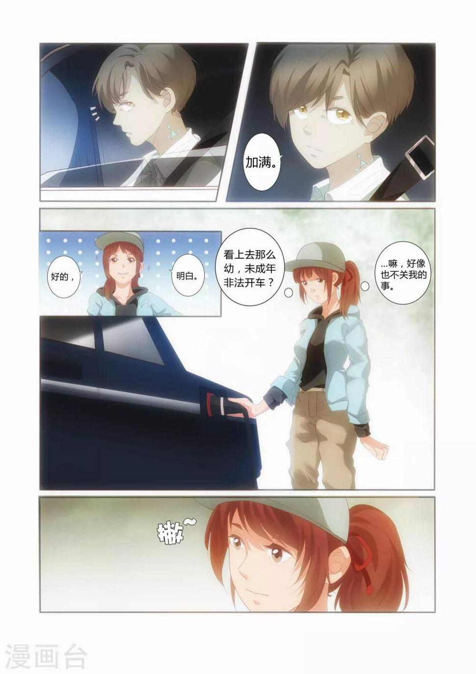 第11话5