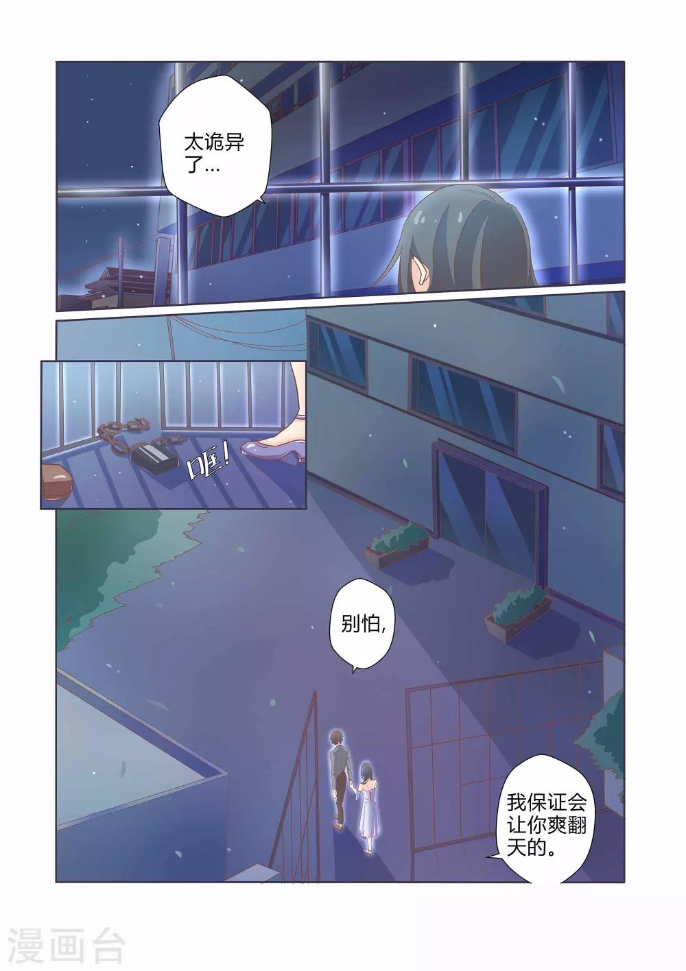 第40话3