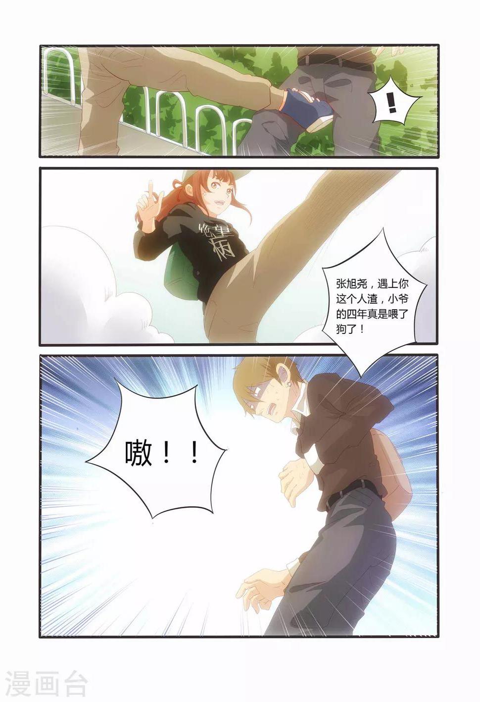 第9话8