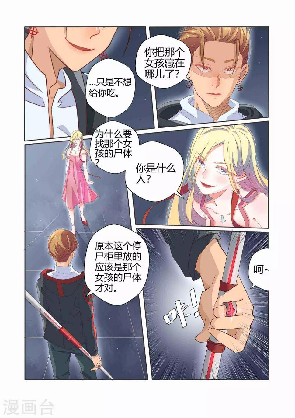 第27话15