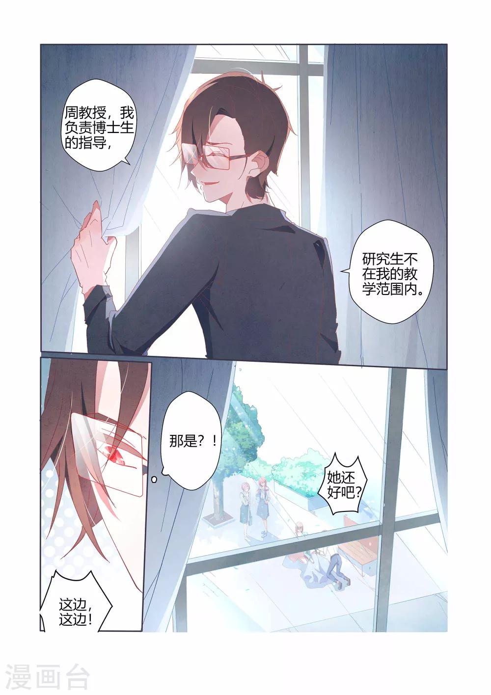第36话5