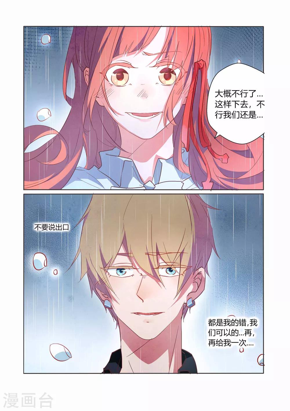 第32话6