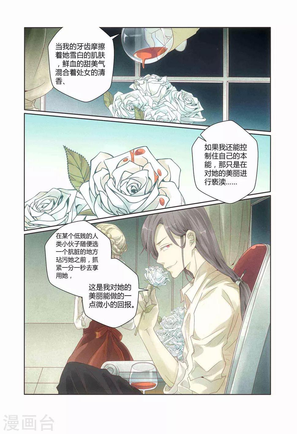 第5话4