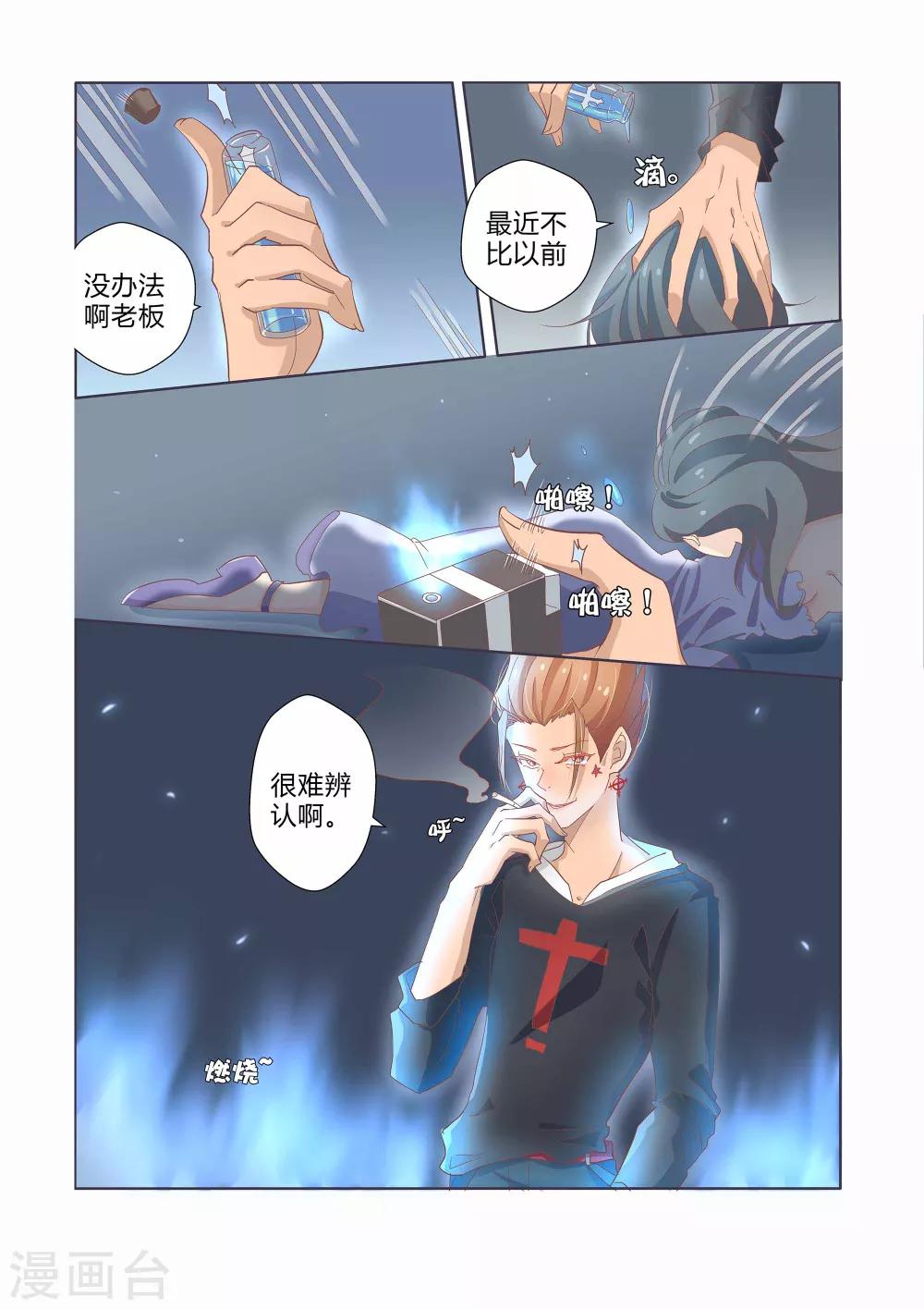 第40话11