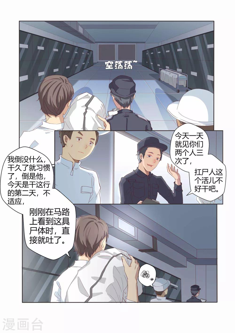 第27话1