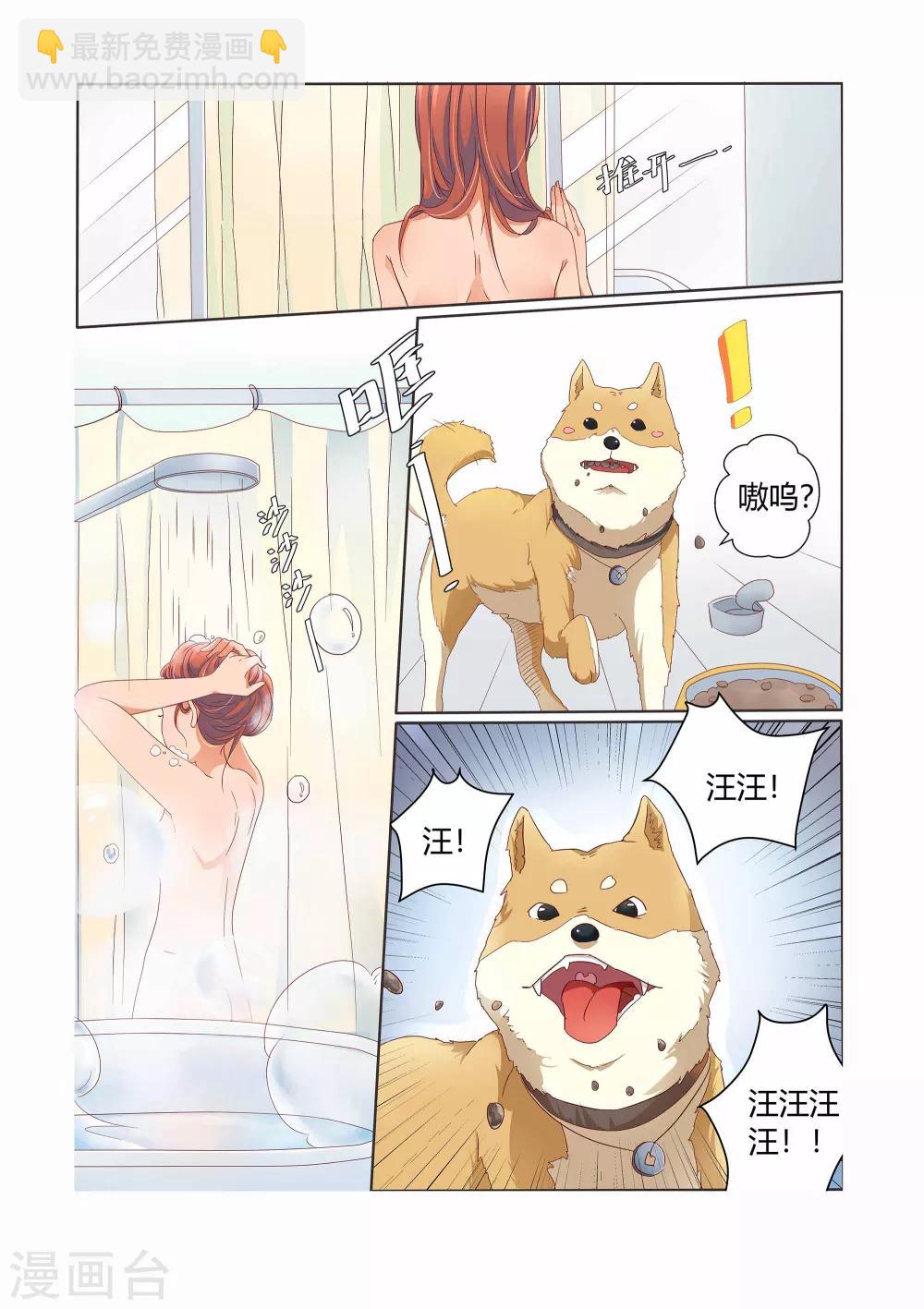第29话10
