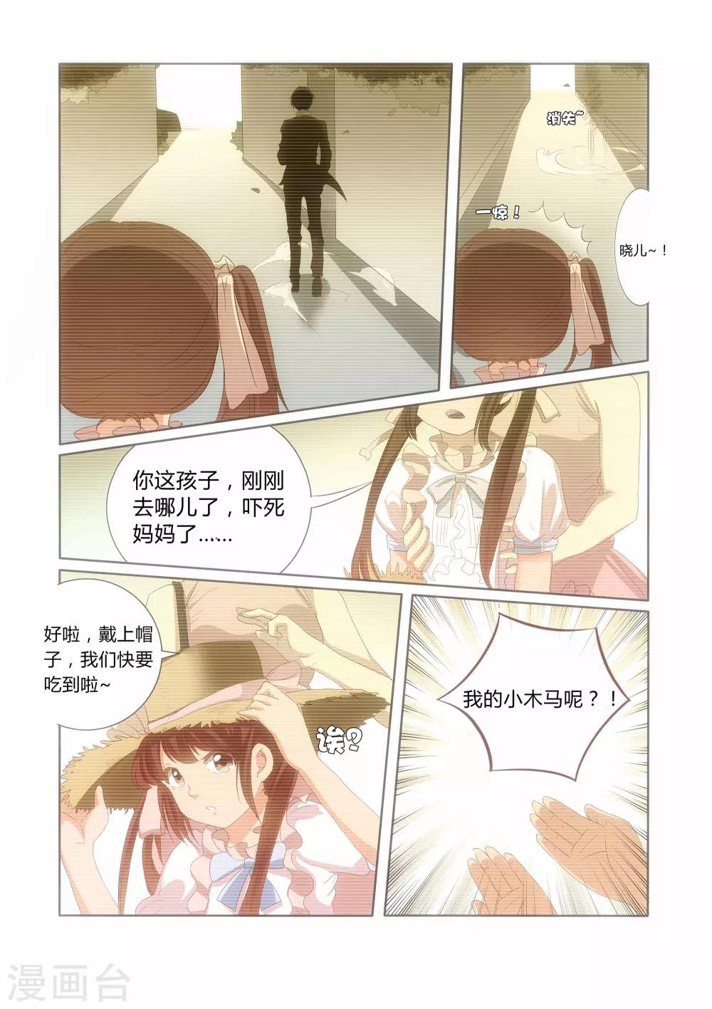 第16话10