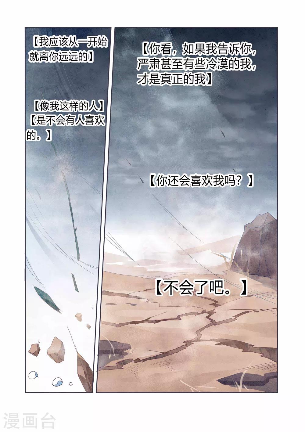 第33话16