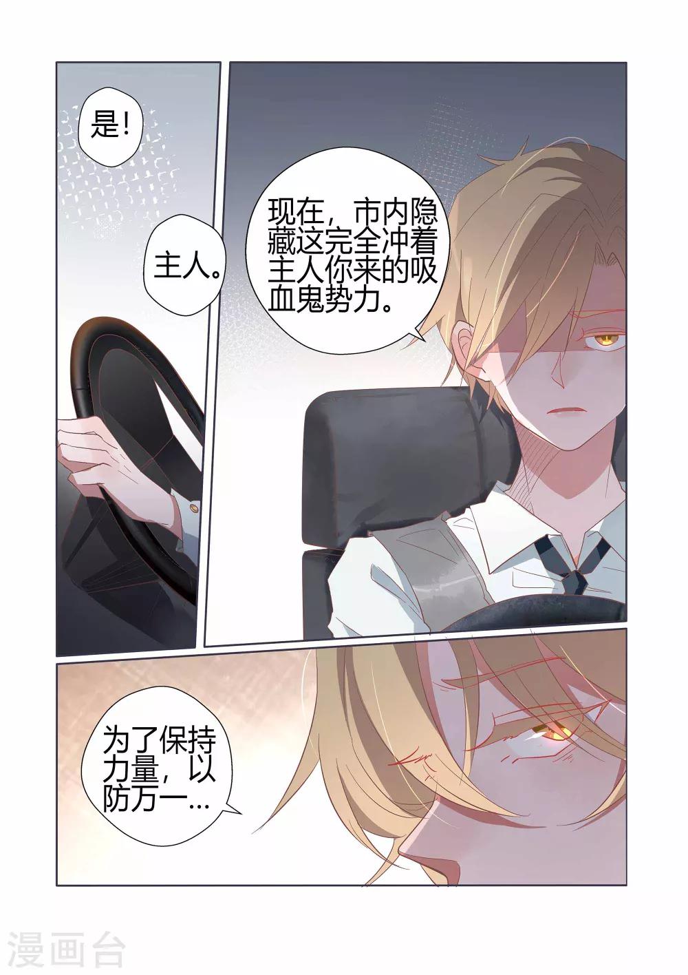 第34话7