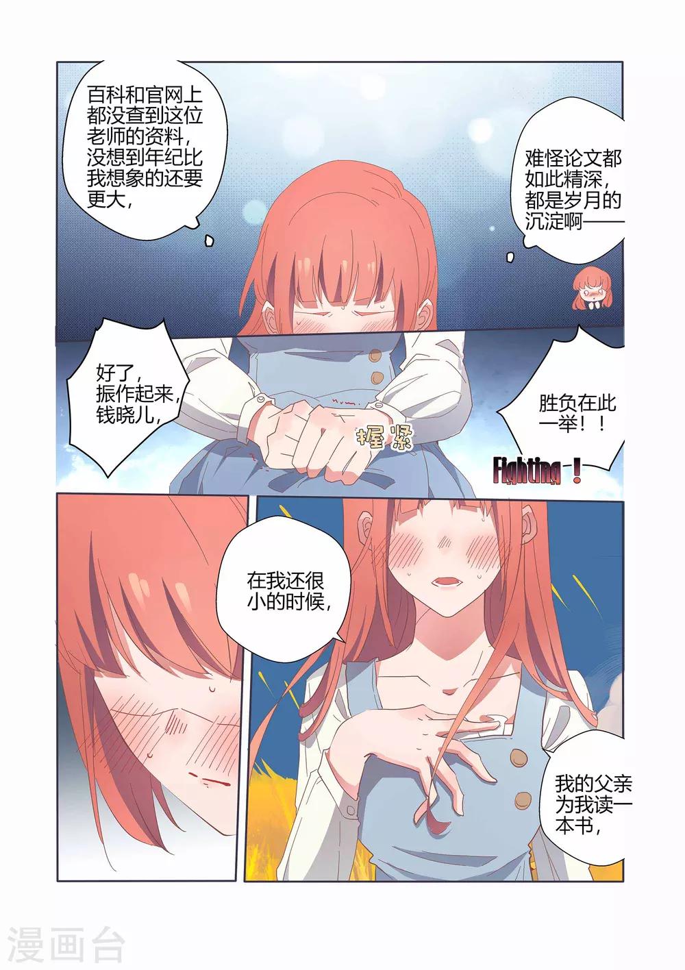 第37话7