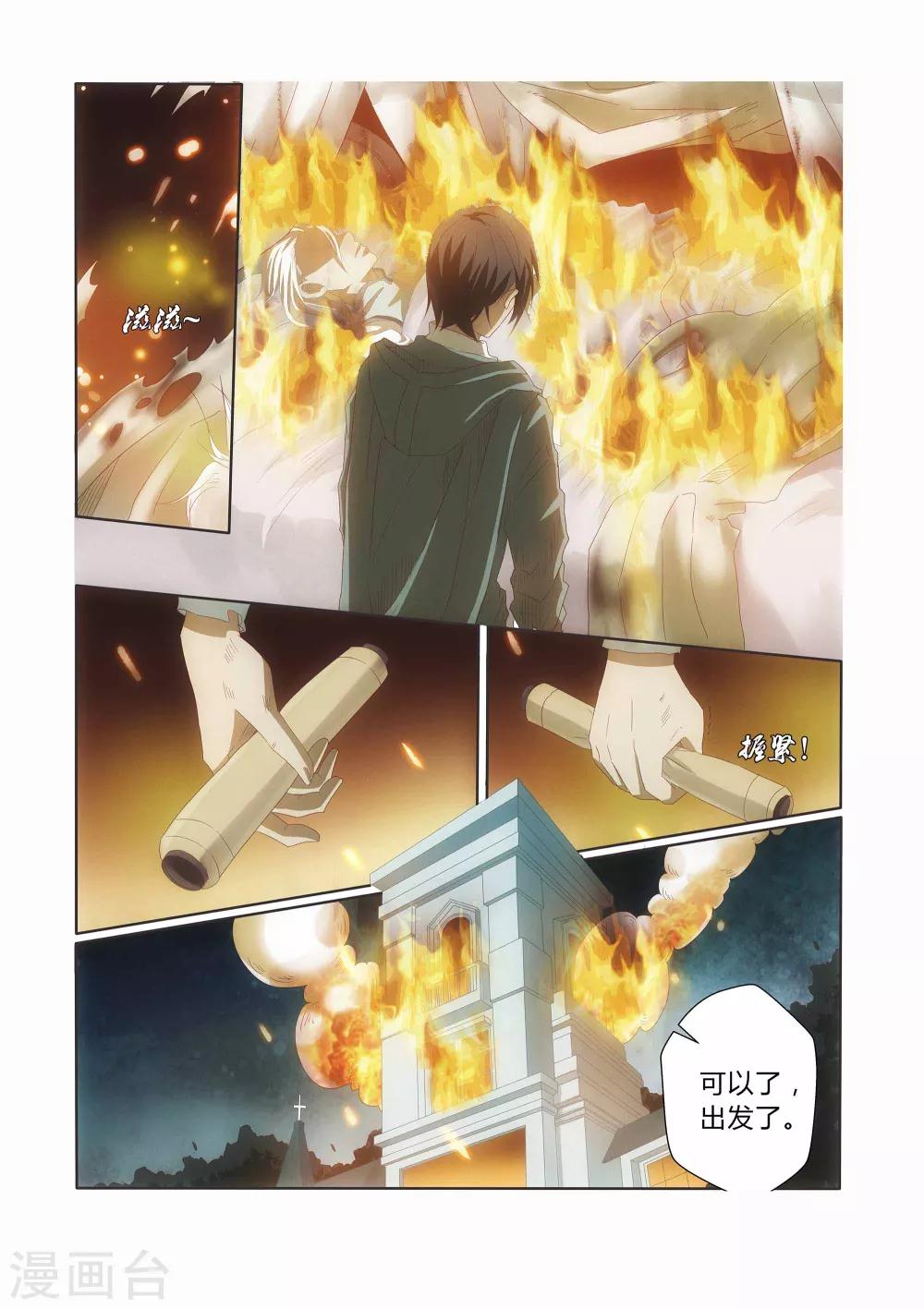第8话6