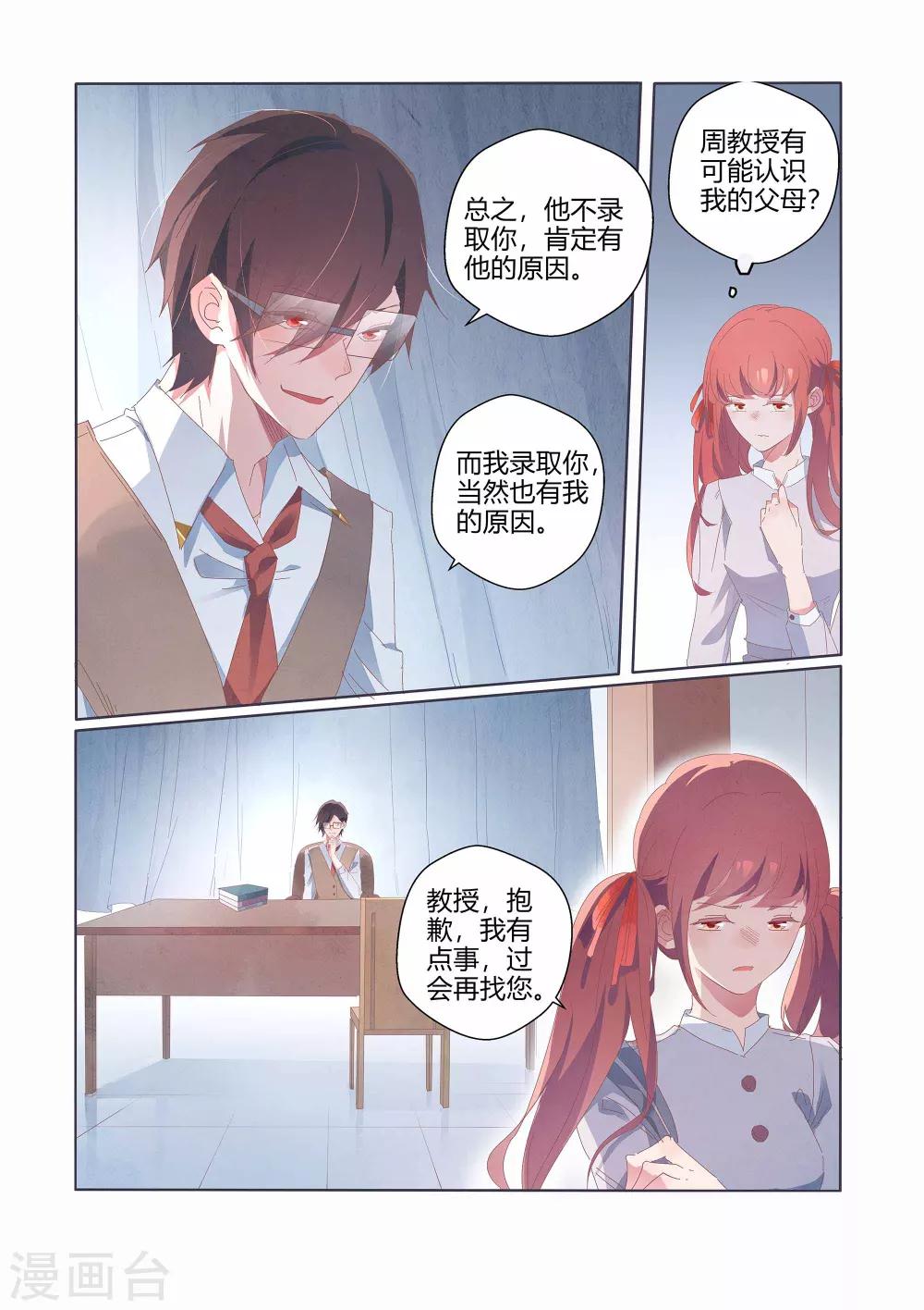 第39话14