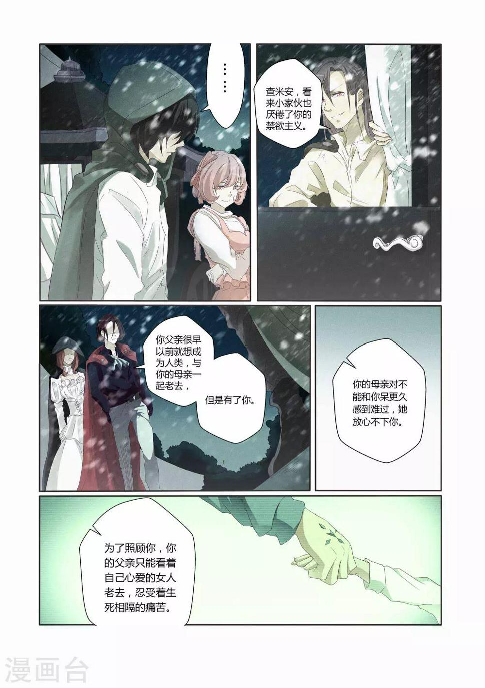 第7话6