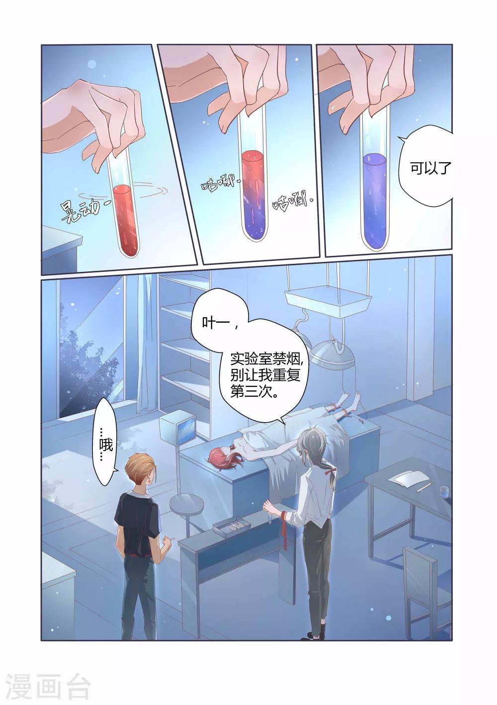 最终话2