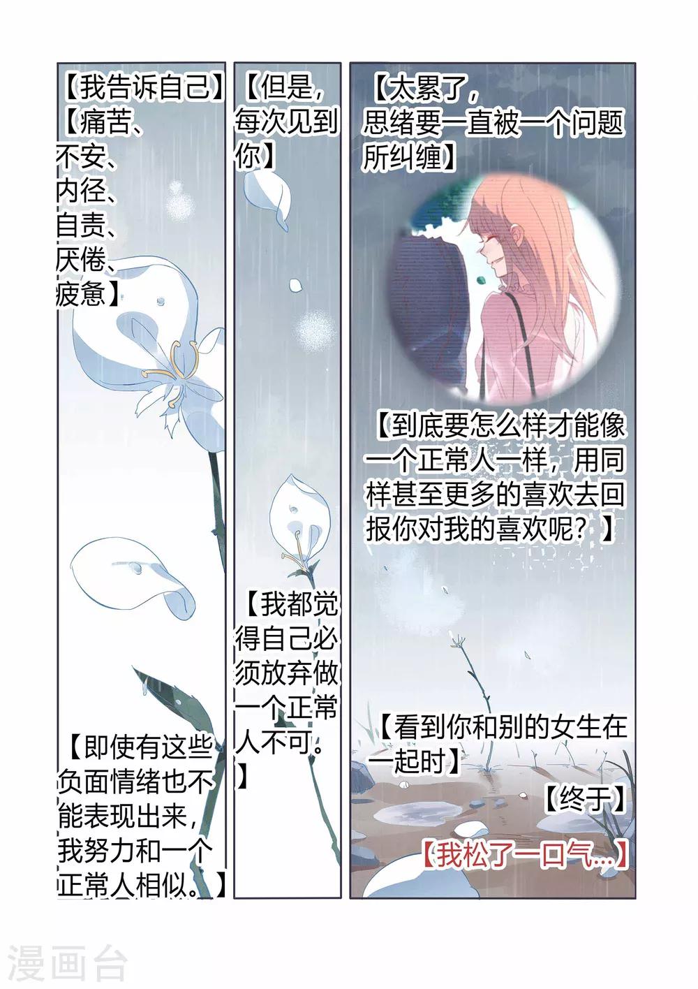 第33话15