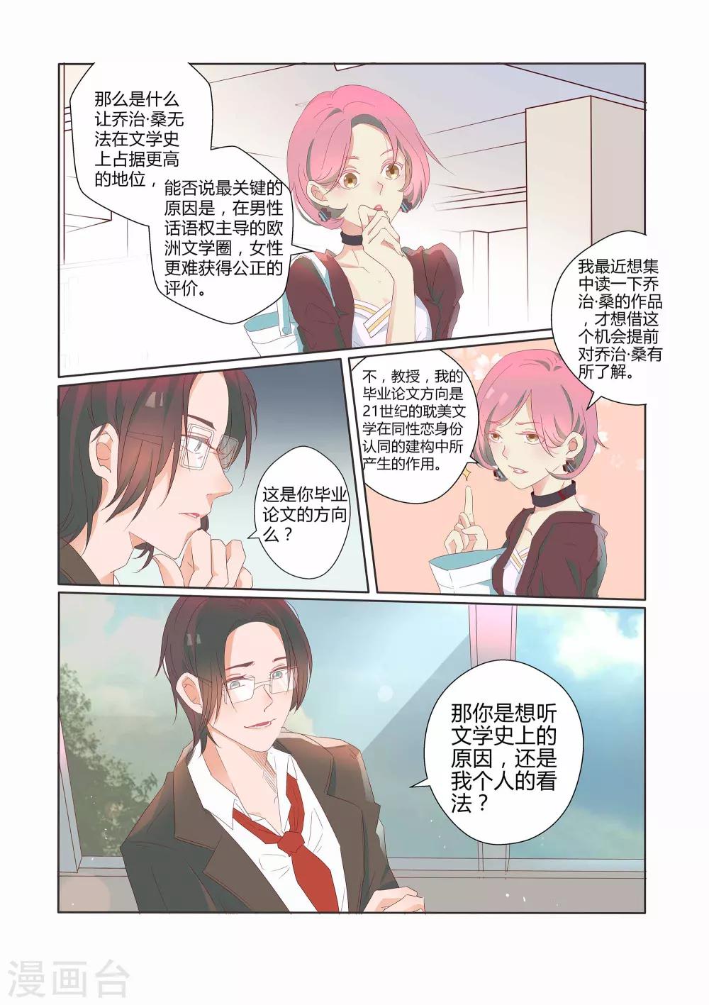 第20话8