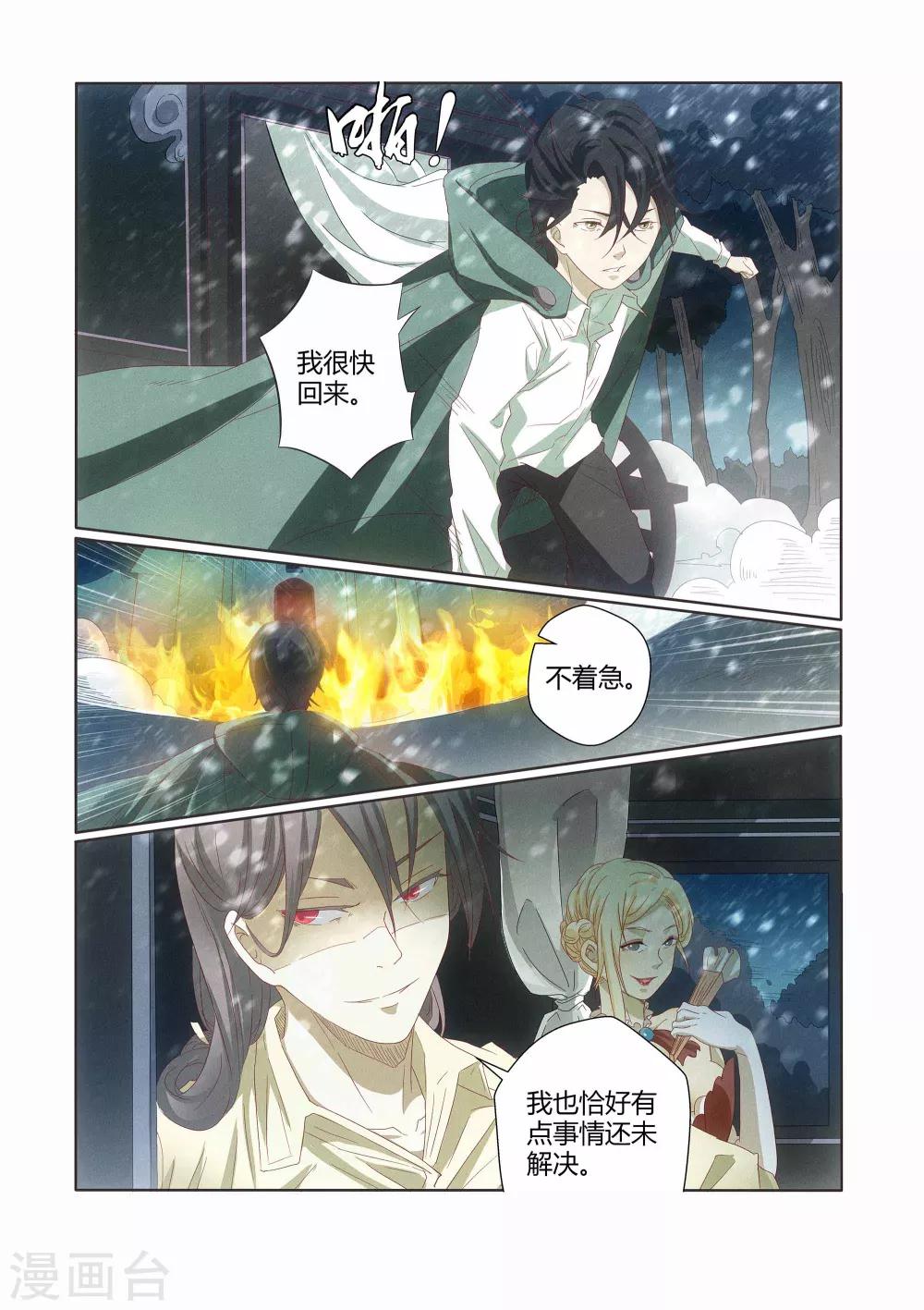 第8话1