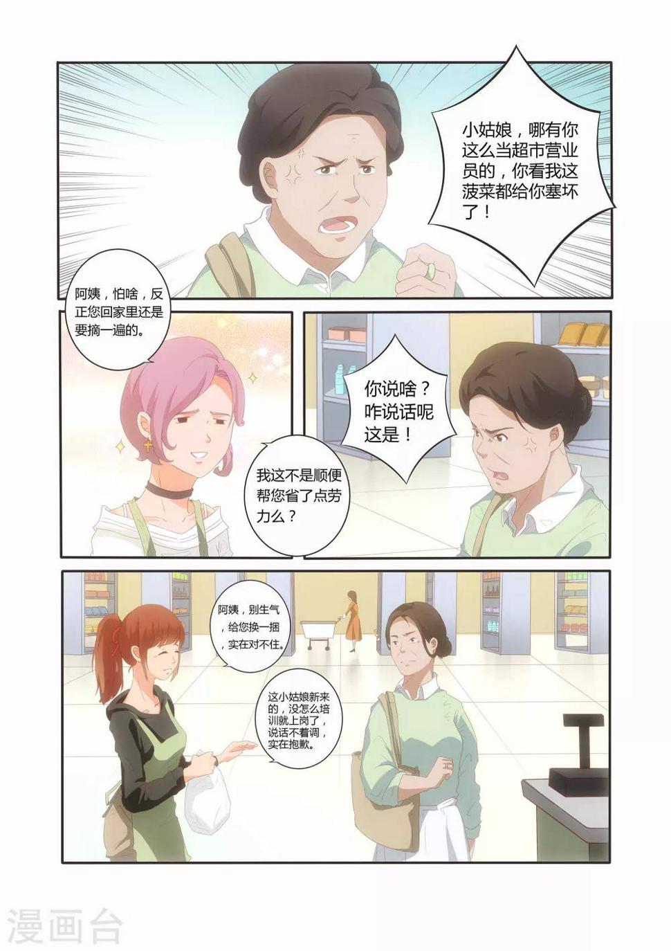 第10话6