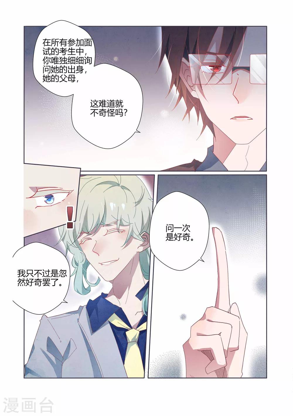 第38话7