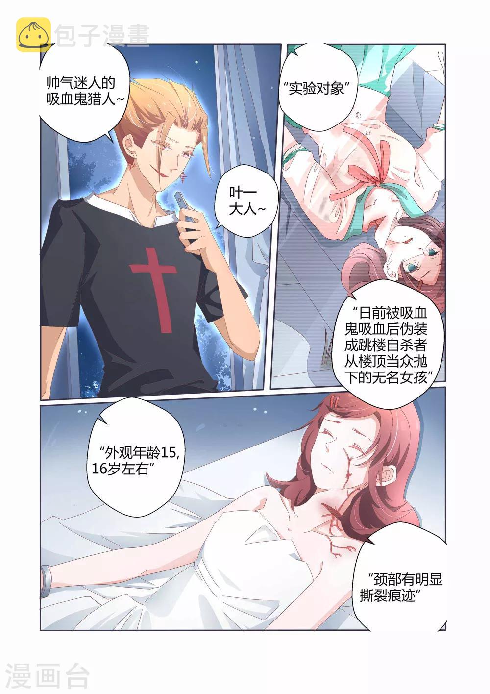 最终话5