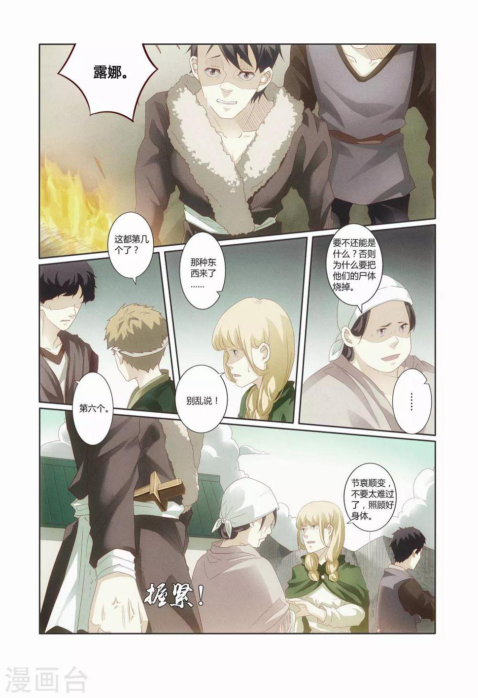 第3话6