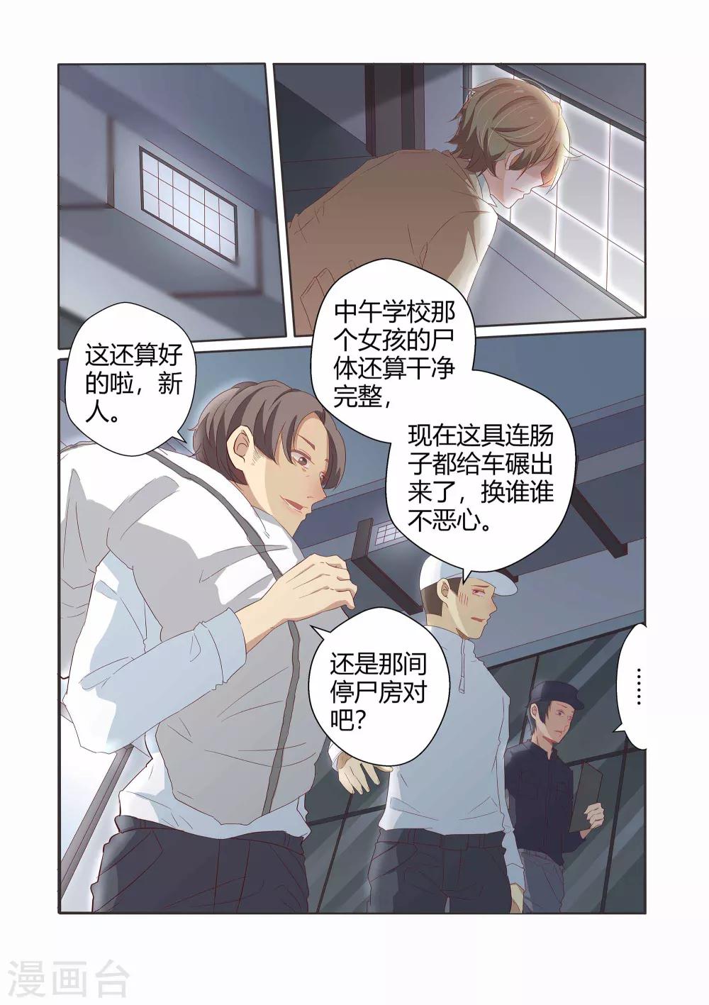 第27话2