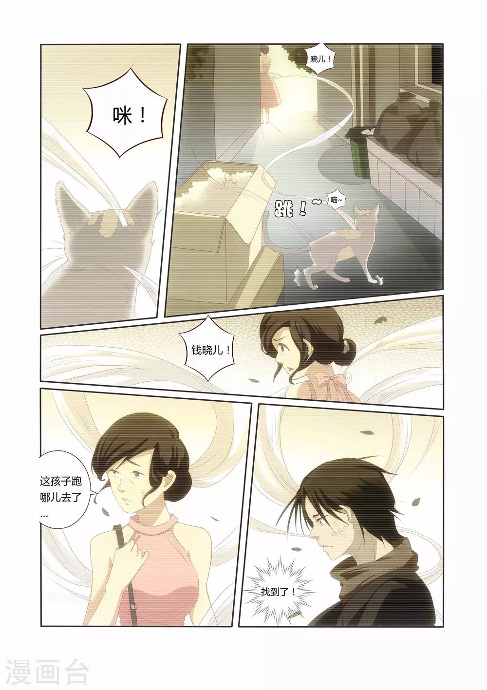 第16话5
