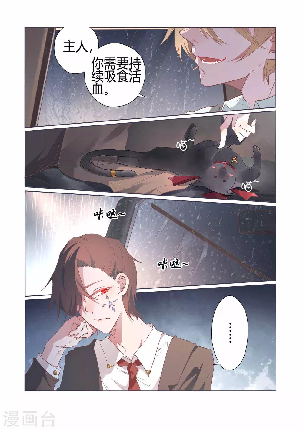 第34话8