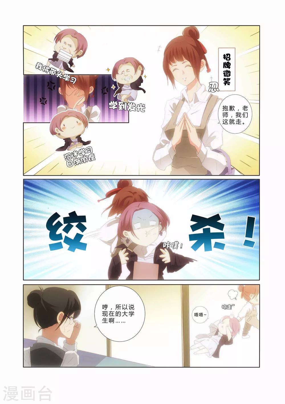 第14话9