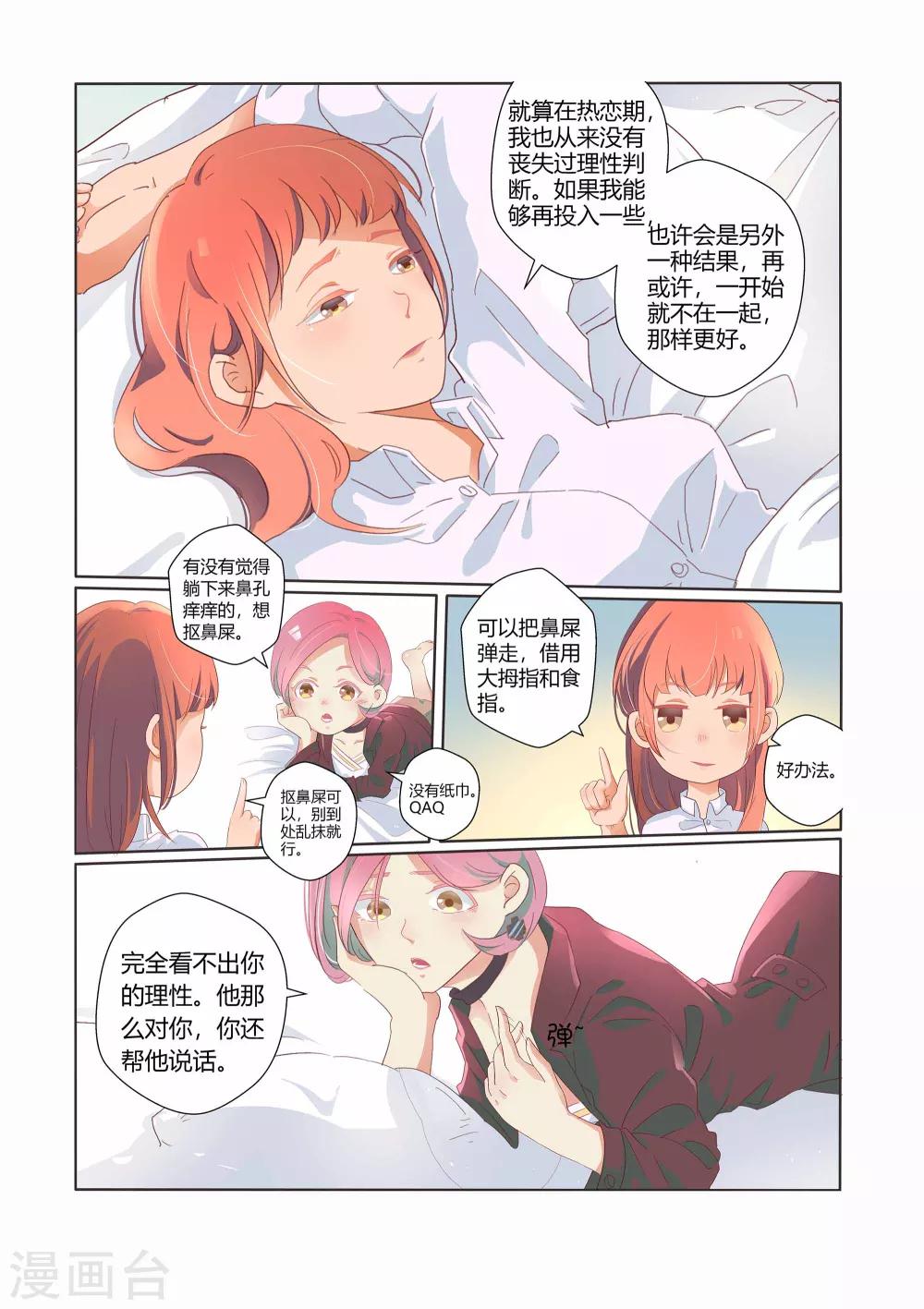 第23话8