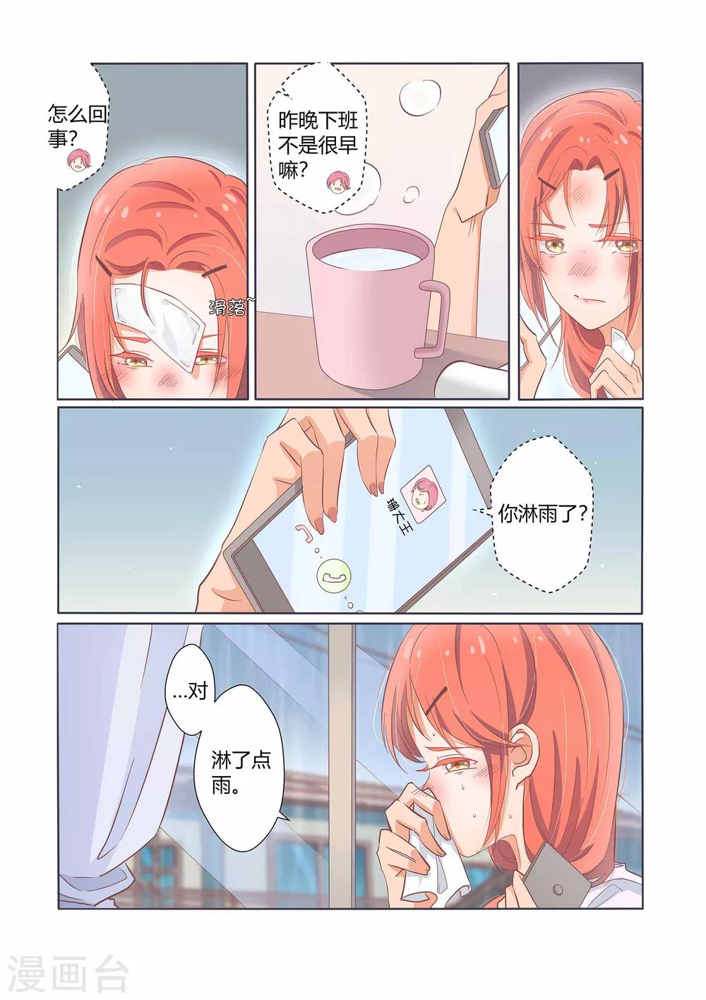 第35话2