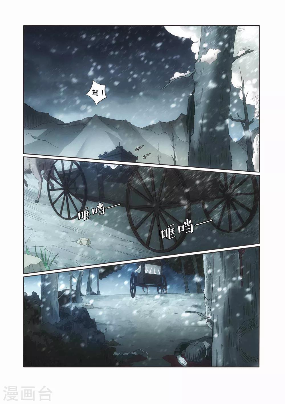 第8话7