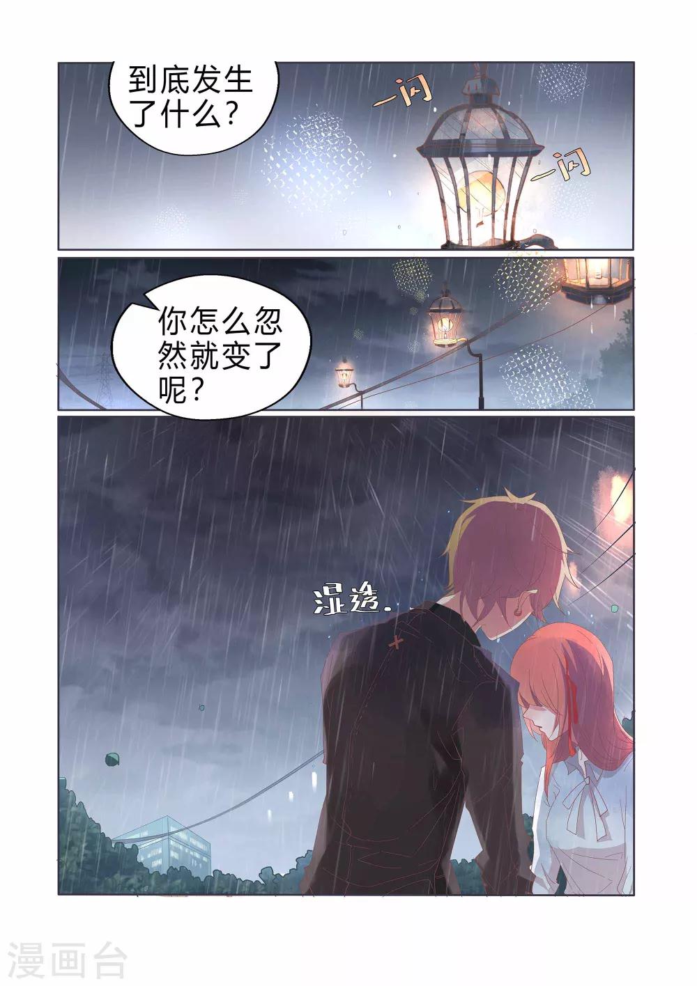 第33话8