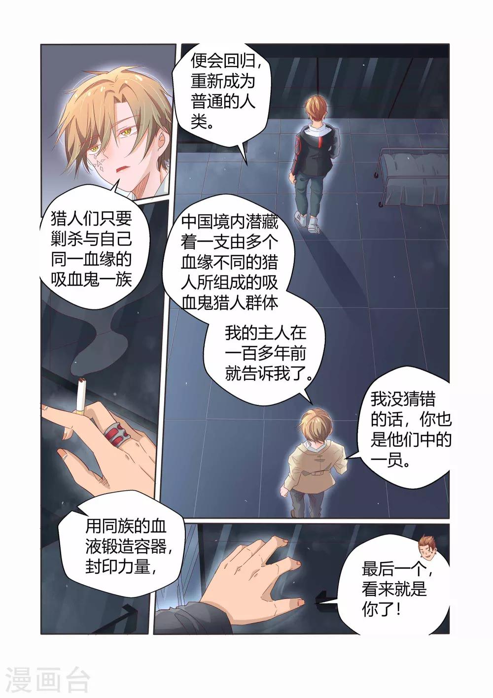 第28话9