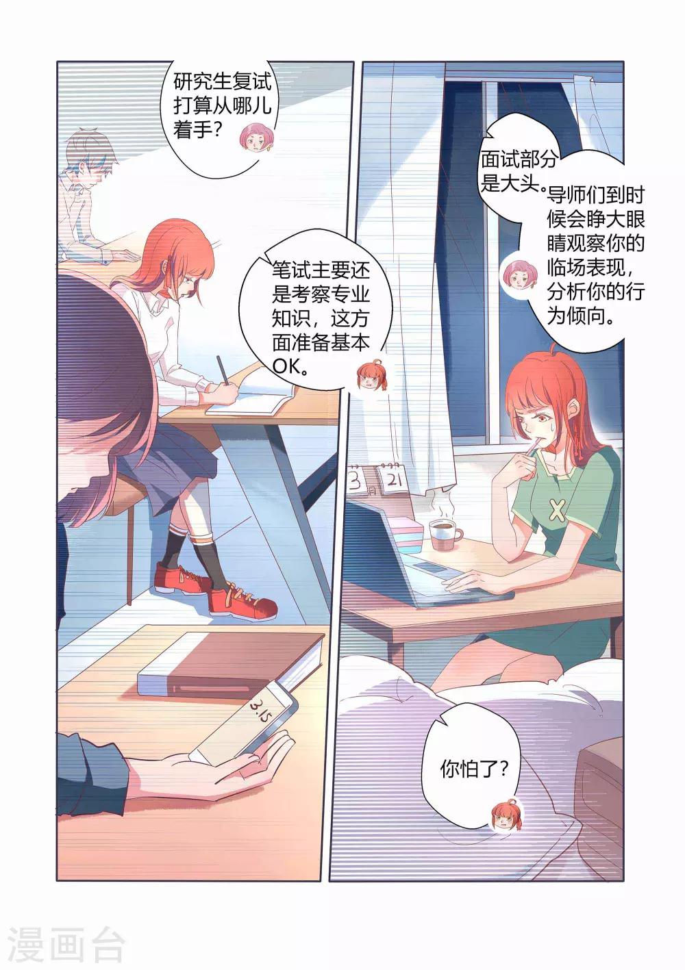 第31话2
