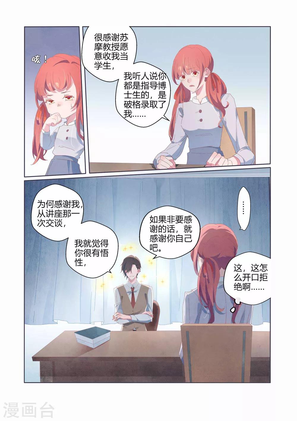 第39话10