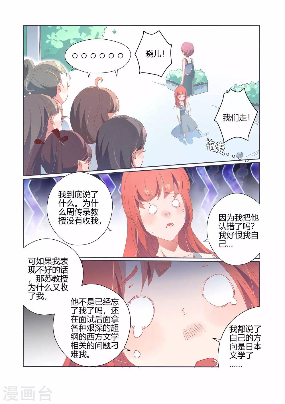 第38话2