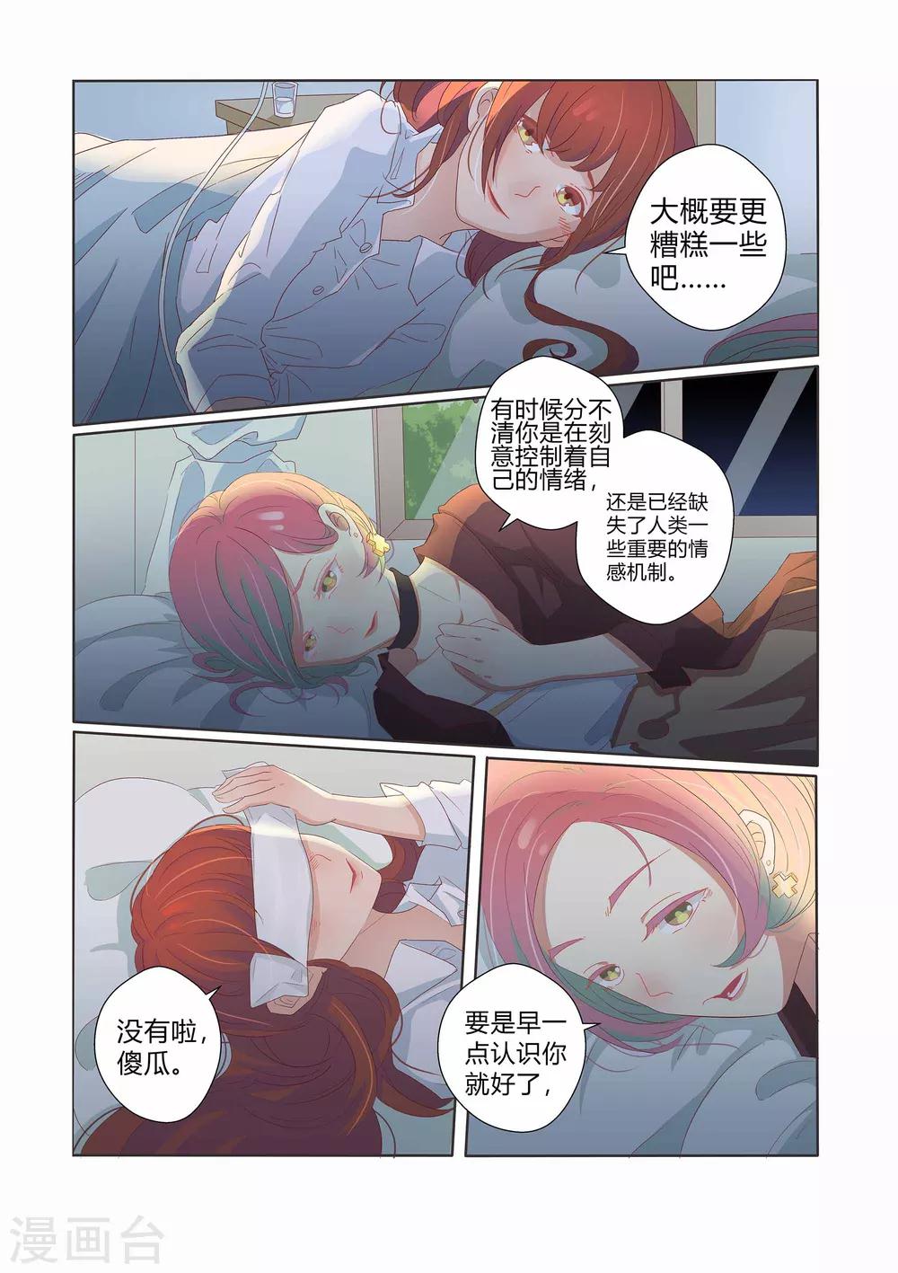 第24话11