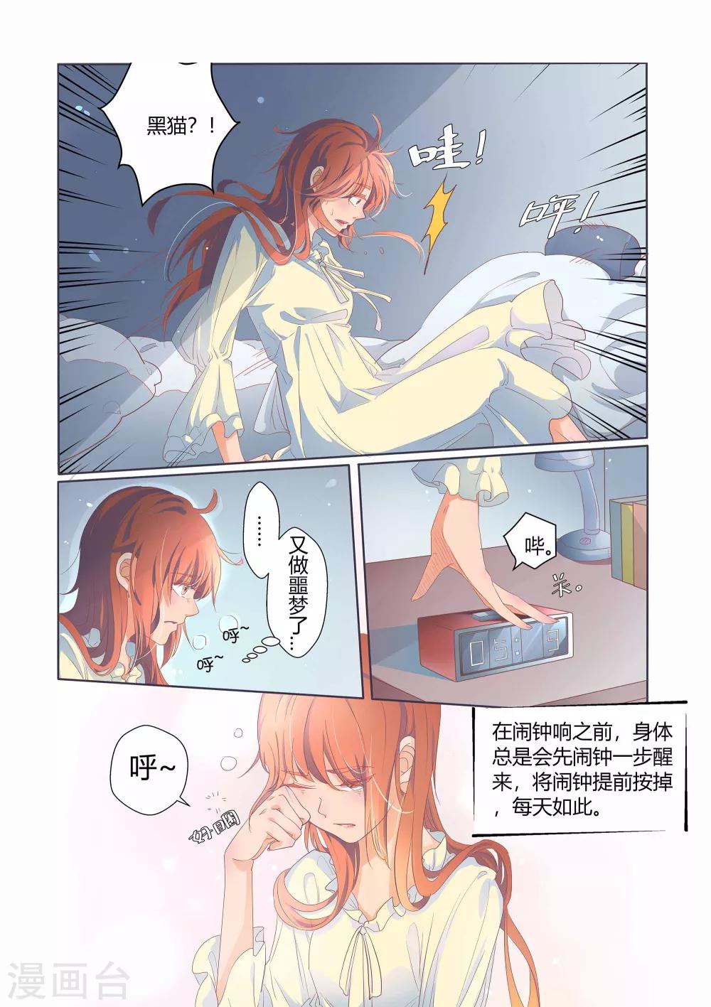 第30话3